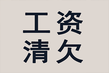 个人装修欠款争议处理方法